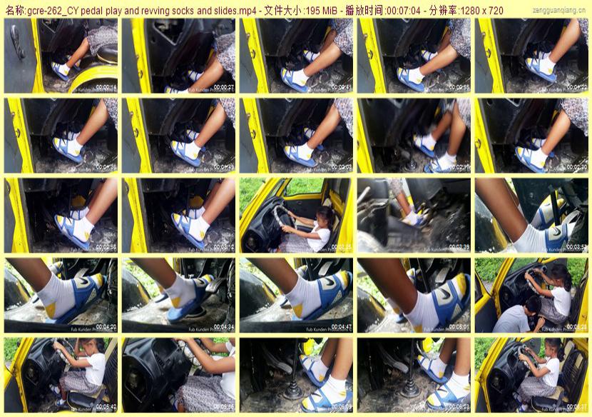 gcre-262_CY pedal play and revving socks and slides